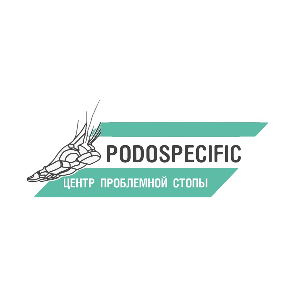Подоспецифик