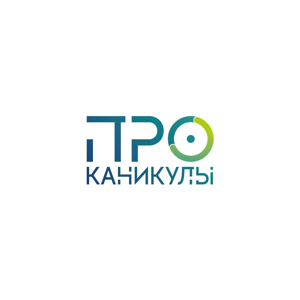 ПроКаникулы